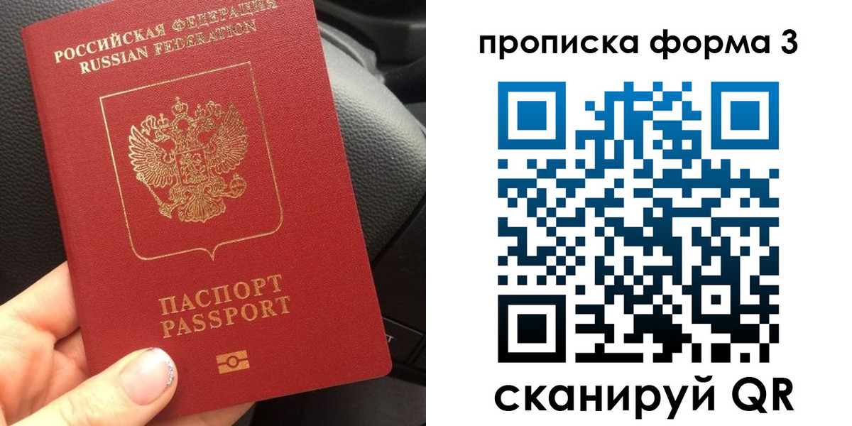 прописка гарантия в Нягани