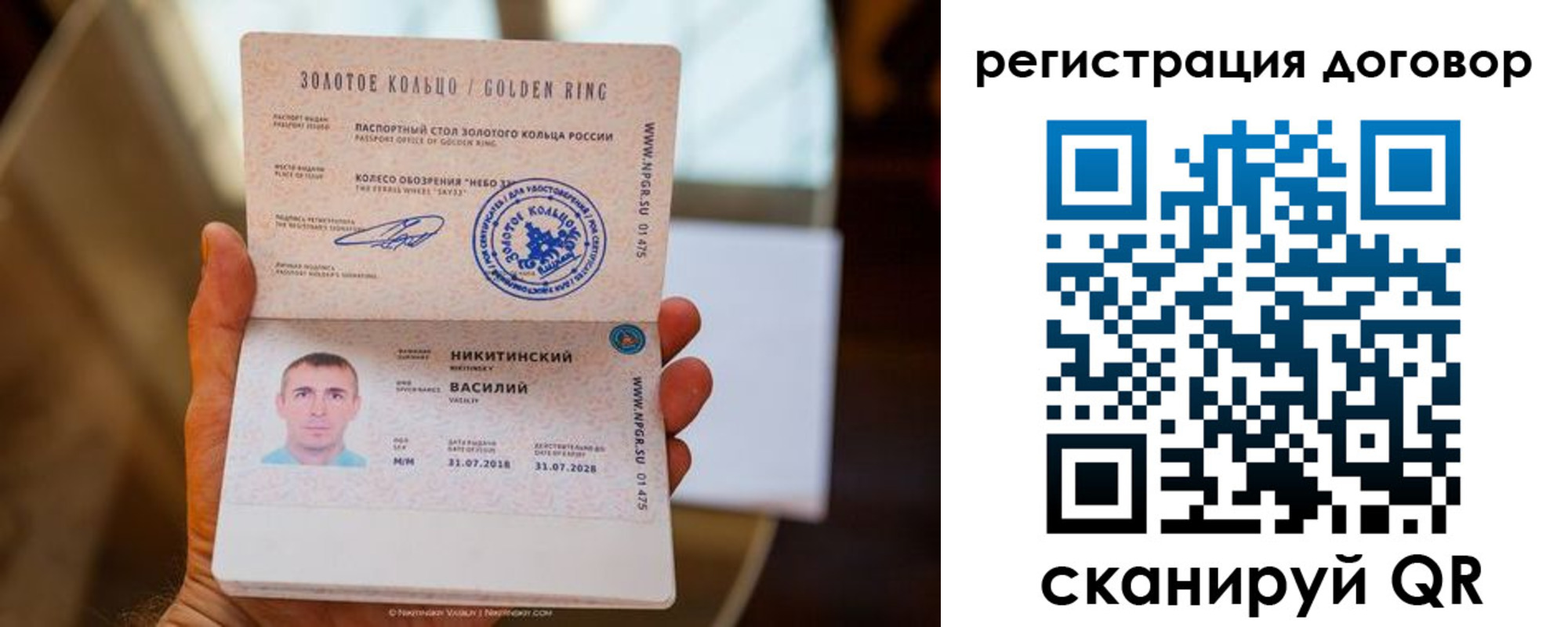 прописка ребенка в Нягани