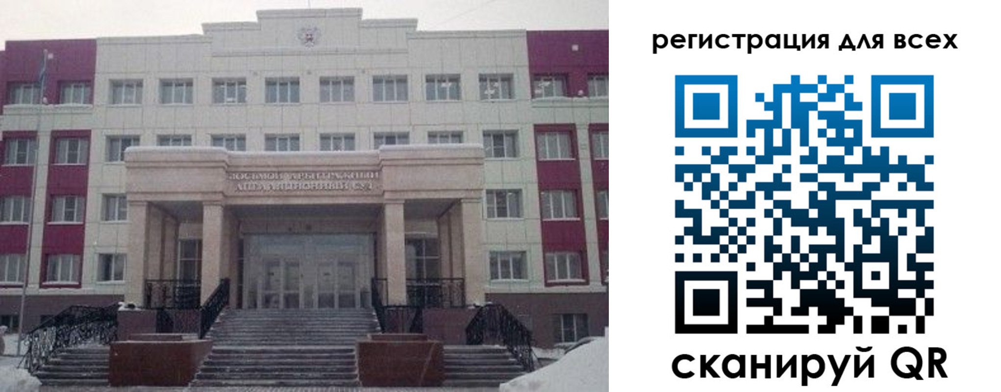 прописка регистрация в Нягани