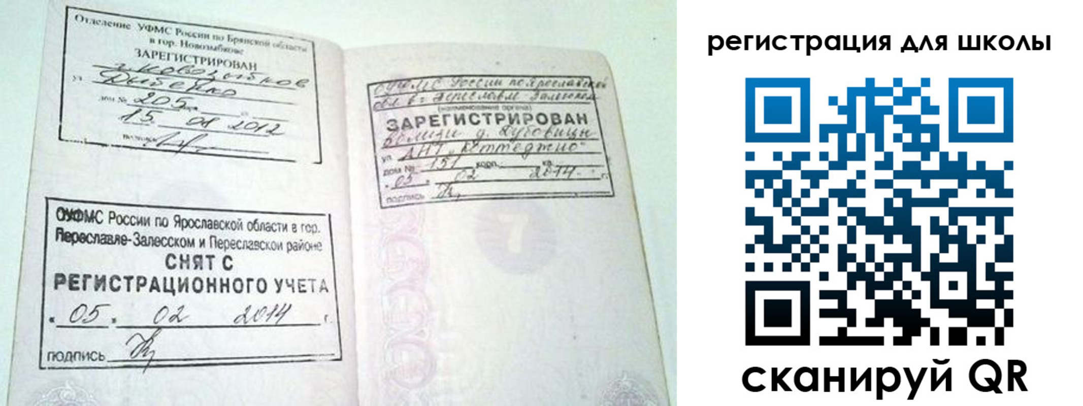 купить прописку в Нягани