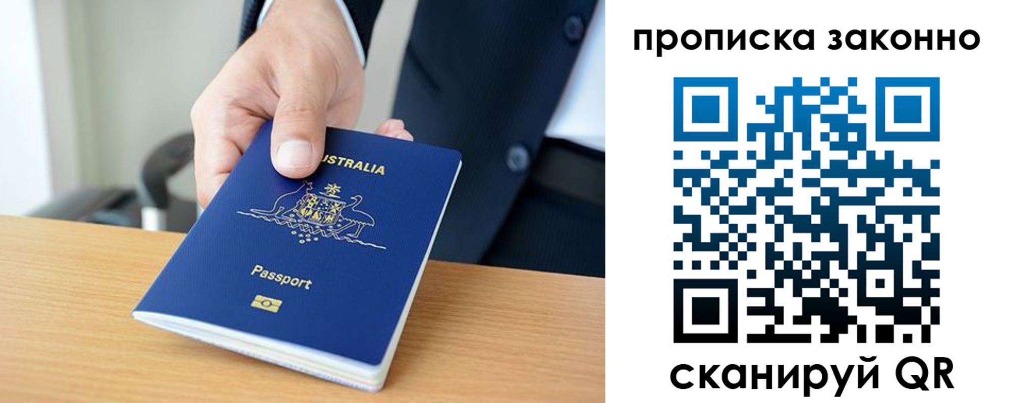 временная регистрация для школы в Нягани
